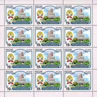 Russia 2016 Sheet Presidential Academy Economy Public Administration Architecture Buidling Geography Places Stamps - Feuilles Complètes