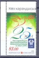 2016. Kyrgyzstan, 25y Of CIS, 1v Perforated, Mint/** - Kirgisistan