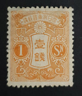 1937-1938 Tazawa, Japan, Nippon, *, ** Or Used - Usati