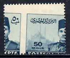 Egypt 1939-46 King Farouk & Cairo Citadel 50m U/M Single With Wild Perforations Specially Produced For The Royal Collect - Unused Stamps