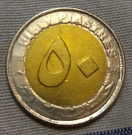 2006 , The Very Rare Magnetic 50 Piastres . With A Straight Top Stroke Of 6 On Date 2006 And; Coarser Reeding , Gomaa - Soudan