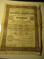 RARE! 1897 RUSSIA UKRAINE BERSHADO - USTINSK RAILWAY 100 RUBLES OBLIGATION BOND  , O - Russia