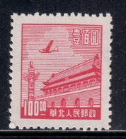North China 1949 Mi# 73 (*) Mint No Gum - Short Set - Gate Of Heavenly Peace / Airplane - Nordchina 1949-50