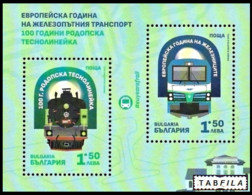 BULGARIA - 2021 - Année Européenne Du Transport Ferroviaire  -  Bl ** - Autres (Terre)
