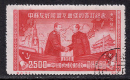 Northeast China 1950 Mi# 198 II Used - Reprints - Short Set - Stalin And Mao Tse-tung - Nordchina 1949-50
