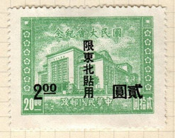 China North Eastern Provinces  Scott 26  1946 National Assembly $ 2 On $ 20 Green,mint - Noordoost-China 1946-48