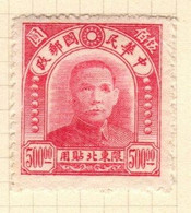 China North Eastern Provinces  Scott 51  1947 Dr.Yat-sen,$ 500 Rose Carmine,mint - Noordoost-China 1946-48