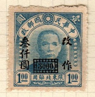 China North Eastern Provinces  Scott 54 1948  Dr.Yat-sen,surcharges  $ 3000 0n $ 1 Blue,mint - Cina Del Nord-Est 1946-48
