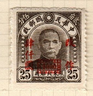 China North Eastern Provinces  Scott 55 1948  Dr.Yat-sen,surcharges  $ 4000 On 25c Black Brown,mint - Noordoost-China 1946-48