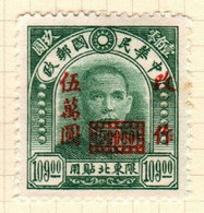 China North Eastern Provinces  Scott 58 1948  Dr.Yat-sen,surcharges  $ 50000 On 109 Dark Green,mint - Noordoost-China 1946-48