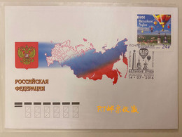 Russia 2016 FDC 850th Anniversary Velikie Luki Sports Building Air Ballon Holiday Tourism Heritage Coat Of Arms Stamp - FDC