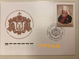 Russia 2016 FDC 200th Birth Anniversary Russian Metropolitan Macarius Moscow Religions People Stamp Michel 2367 - FDC