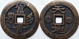 KOREA ANTICA MONETA COREANA PERIODO IMPERIALE IMPERIALE COREANE COINS PIÈCE MONET COREA IMPERIAL COD K31S - Corée Du Sud