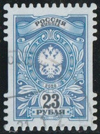 Russie 2020 Yv. N°8172 - 23R Armoiries - Oblitéré - Oblitérés