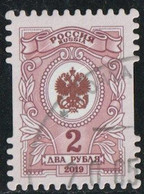 Russie 2019 Yv. N°8057 - 2R Armoiries - Oblitéré - Oblitérés