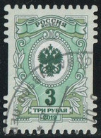 Russie 2019 Yv. N°8059 - 3R Armoiries - Oblitéré - Oblitérés