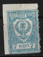 Russian Far East Republic, Chita Issue 1921 7K Partly Perforated Stamp/Error. Michel 30B. MH. - Siberia E Estremo Oriente