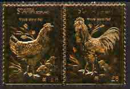 Staffa 1976 Rhode Island Red (Male & Female) £8 + £8 Se-tenant Pair Perforated & Embossed In 23 Carat Gold Foil U/m - Local Issues