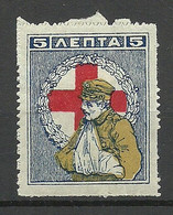 GREECE Griechenland 1918 Michel 48 * Kriegshilfe Red Cross - Wohlfahrtsmarken