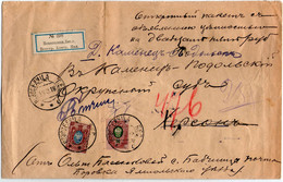Großbrief 1916 Von Nowoselitza Bessarabien Nach Chersson Und Nachgesandt Nach Kamenetz-Podolsk - Errors & Oddities