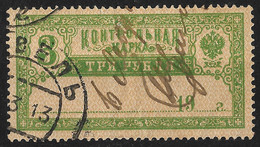 Russia 1900 3Rub Postal Savings Receipt/Revenue. Used In Reval/Ревель Tallinn In 1913. J.Barefoot Cat 19/Michel 133. - Fiscali