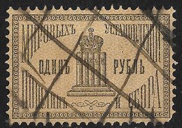 Russia 1887 1Rub Tribunal Court Revenue, Мировыхъ. J.Barefoot Cat 6. Rare - Fiscaux