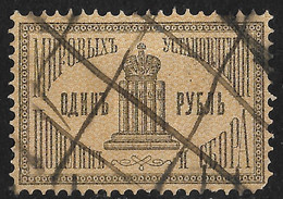 Russia 1887 1Rub Tribunal Court Revenue, Мировыхъ. J.Barefoot Cat 6. Rare - Revenue Stamps