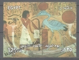 Egypt 2002 Yvert BF 81 Miniature Sheet, Post Day - MNH - Altri & Non Classificati