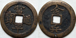 KOREA ANTICA MONETA COREANA PERIODO IMPERIALE IMPERIALE COREANE COINS PIÈCE MONET COREA IMPERIAL COD K32S - Corée Du Sud