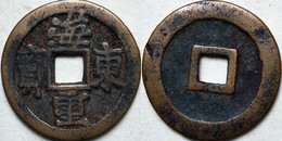 KOREA ANTICA MONETA COREANA PERIODO IMPERIALE IMPERIALE COREANE COINS PIÈCE MONET COREA IMPERIAL COD K33S - Corée Du Sud