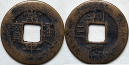 KOREA ANTICA MONETA COREANA PERIODO IMPERIALE IMPERIALE COREANE COINS PIÈCE MONET COREA IMPERIAL COD K34S - Corée Du Sud