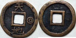 KOREA ANTICA MONETA COREANA PERIODO IMPERIALE IMPERIALE COREANE COINS PIÈCE MONET COREA IMPERIAL COD K35S - Corée Du Sud