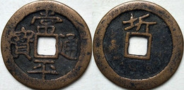 KOREA ANTICA MONETA COREANA PERIODO IMPERIALE IMPERIALE COREANE COINS PIÈCE MONET COREA IMPERIAL COD K36S - Corée Du Sud