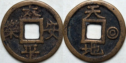 KOREA ANTICA MONETA COREANA PERIODO IMPERIALE IMPERIALE COREANE COINS PIÈCE MONET COREA IMPERIAL COD K39S - Corée Du Sud