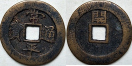 KOREA ANTICA MONETA COREANA PERIODO IMPERIALE IMPERIALE COREANE COINS PIÈCE MONET COREA IMPERIAL COD K40S - Corée Du Sud