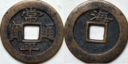 KOREA ANTICA MONETA COREANA PERIODO IMPERIALE IMPERIALE COREANE COINS PIÈCE MONET COREA IMPERIAL COD K42S - Corée Du Sud
