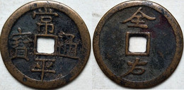 KOREA ANTICA MONETA COREANA PERIODO IMPERIALE IMPERIALE COREANE COINS PIÈCE MONET COREA IMPERIAL COD K43S - Corée Du Sud