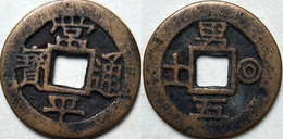 KOREA ANTICA MONETA COREANA PERIODO IMPERIALE IMPERIALE COREANE COINS PIÈCE MONET COREA IMPERIAL COD K44S - Corée Du Sud