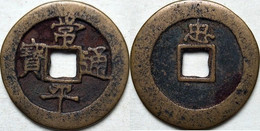 KOREA ANTICA MONETA COREANA PERIODO IMPERIALE IMPERIALE COREANE COINS PIÈCE MONET COREA IMPERIAL COD K47S - Corée Du Sud