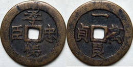 KOREA ANTICA MONETA COREANA PERIODO IMPERIALE IMPERIALE COREANE COINS PIÈCE MONET COREA IMPERIAL COD K48S - Corée Du Sud