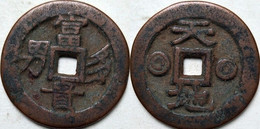 KOREA ANTICA MONETA COREANA PERIODO IMPERIALE IMPERIALE COREANE COINS PIÈCE MONET COREA IMPERIAL COD K49S - Corée Du Sud
