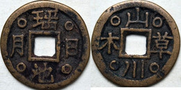 KOREA ANTICA MONETA COREANA PERIODO IMPERIALE IMPERIALE COREANE COINS PIÈCE MONET COREA IMPERIAL COD K51S - Corée Du Sud