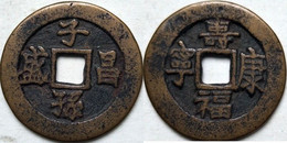 KOREA ANTICA MONETA COREANA PERIODO IMPERIALE IMPERIALE COREANE COINS PIÈCE MONET COREA IMPERIAL COD K52S - Corée Du Sud