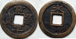 KOREA ANTICA MONETA COREANA PERIODO IMPERIALE IMPERIALE COREANE COINS PIÈCE MONET COREA IMPERIAL COD K56S - Corée Du Sud