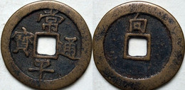 KOREA ANTICA MONETA COREANA PERIODO IMPERIALE IMPERIALE COREANE COINS PIÈCE MONET COREA IMPERIAL COD K59S - Corée Du Sud