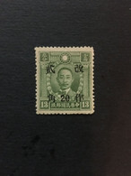 CHINA  Stamp, UnUSED, OVERPRINT For Japanese Occupation, No Watermark, CINA, CHINE,  LIST 227 - Altri & Non Classificati