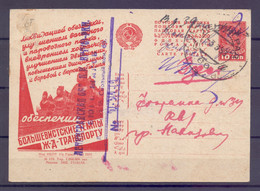 USSR 1932 Advertising Card AGITKA TRAIN TRANPORTATION - Brieven En Documenten