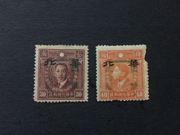 CHINA Local Stamp SET, Unused, RARE OVERPRINT, Japanese OCCUPATION, CINA, CHINE,  LIST 262 - 1941-45 Northern China