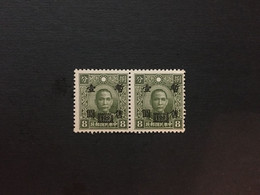 CHINA  STAMP BLOCK, MNH, JAPANESE OCCUPATION,Overprinted With “Temporarity Sold For”and Surcharged，CINA,CHINE,LIST 313 - 1943-45 Shanghai & Nanchino