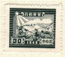 East China Scott 5L71 1949 Train And Postal Runner $ 30  Slate Green,mint - Noordoost-China 1946-48